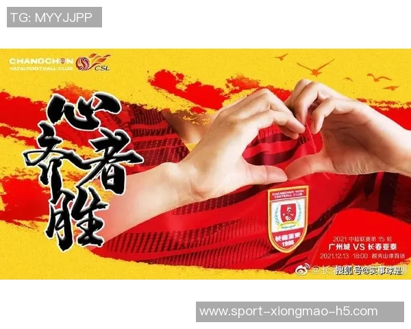 山东泰山足球俱乐部成为中超首支积分突破1500分的球队荣耀时刻 山东泰山足球俱乐部成为中超首支积分突破1500分的球队荣耀时刻